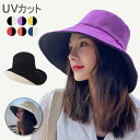 両面 帽子 UVカット レディース 大人 折りたたみ おしゃれ 可愛い シンプル 通気性 春 夏 幼稚園 保育園 運動会 母の日 登山 農作業 プレゼント 日よ