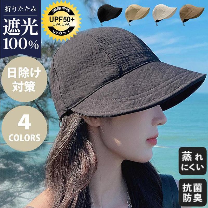 帽子 UVカット レディース 小顔効果 日よけ帽子 春夏 サイズ調整 ワッフル柄 アウトドア 柔らかい 旅 日除け対策 高級感 自転車 おしゃれ