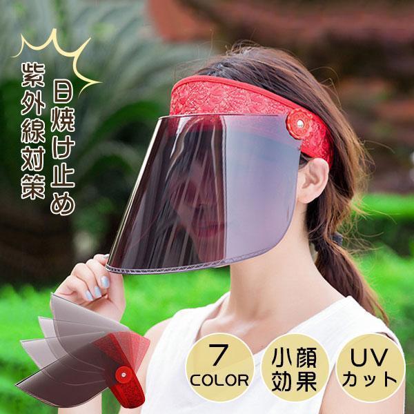 乐天商城 - UVカット サンバイザー つば広タイプ 夏 レディース uv おしゃれ 紫外線カット 帽子 自転車 バイザー 紫外線対策 日焼け止め