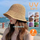 ストローハット 麦わら帽子 レディース 無地 UVカット UV つば広 日よけ 小顔 春夏 アウトドア 母の日 紫外線対策 おしゃれ 散歩 山登り