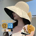 帽子 レディース 大きいサイズ リボン 麦わら帽子 遮光100%カット UVカット つば広 折りたたみ 自転車 飛ばない 日よけ 春夏