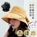 帽子 レディース uv 折りたたみ つば広 リボン 小顔効果 母の日 日焼け防止 UVカット 99% 保育士 ハット 紫外線対策 日よけ 日差し防止