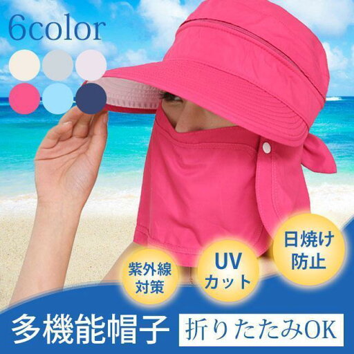 UV帽子 UVカット 紫外線カット ハット 帽子 cap 紫外線対策 UVケア 男女兼用 アウトドア 農作業 UV帽子 UVカット 紫外線カット ハット 帽子 cap 紫外線対策 UVケア 男女兼用 アウトドア 農作業