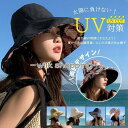 帽子 レディース UVカット帽子 両面使える 無地 2way コットン 56~58cm 花柄 女優ハット 紫外線カット つば広 折り畳み