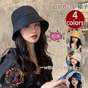 UVカット帽子 レディース つば広 大きめ UV対策 サマーハット おしゃれ カジュアル 無地 紫外線対策 アウトドア 日焼け対策