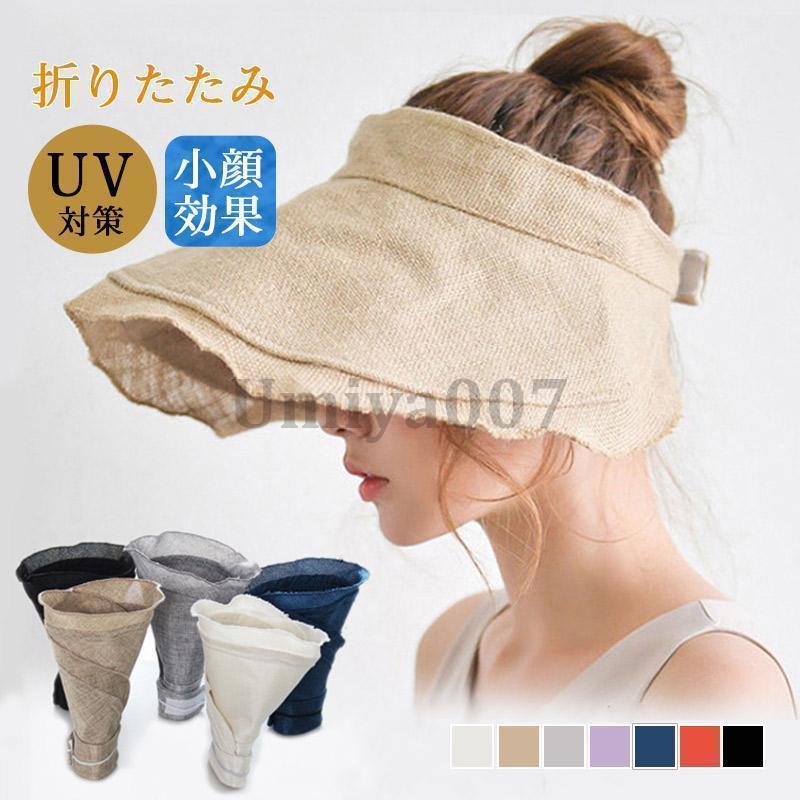 サンバイザー UVカット 折りたたみ つば広 帽子 紫外線対策 UVカット帽子 レディース プール ゴルフ 海水浴 散歩