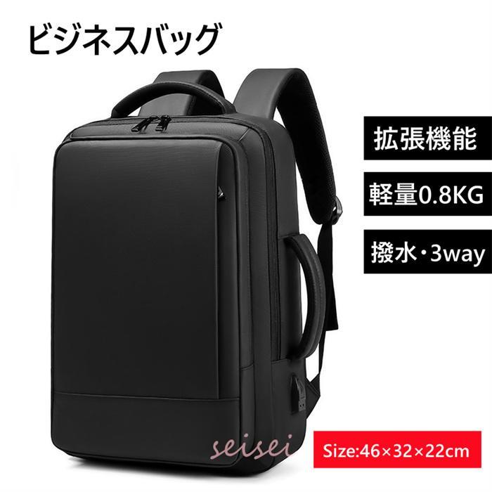 リュック メンズ リュックサック 男女兼用 ビジネスリュック 防災バッグ 旅行 登山リュック 撥水 ビジネスリュック 安い 通学 通勤 旅行　送料無料