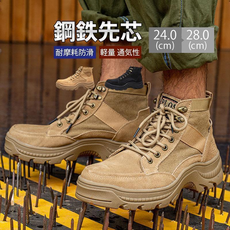 Rakuten - 作業靴 安全靴 ブーツ 滑らない メンズ レディース おしゃれ かっこいい セフティーシューズ 安全スニーカー アークシューズ 刺し防止 耐摩耗