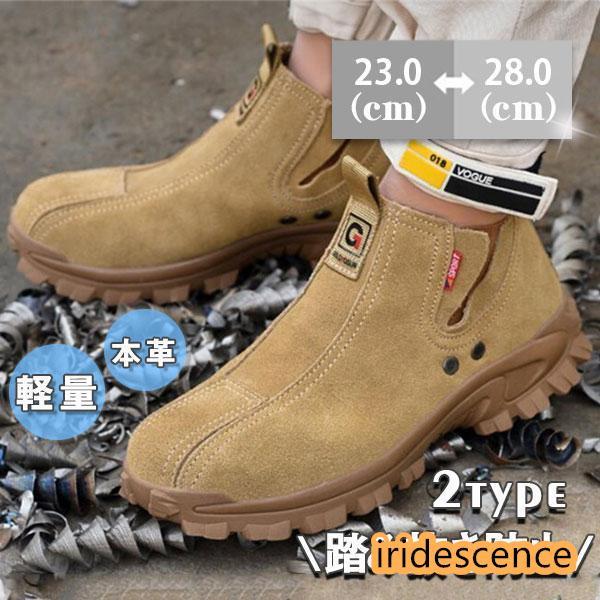 Men'S Shoes - 安全靴 スニーカー 本革 メンズ レディース 男女兼用 鋼先芯入れ スリッポン 滑り止め 耐摩耗 セーフティー 踏み抜き防止 作業靴 疲れない 快適