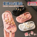 【スーパーSALE/激安】子供サンダル 女の子 キッズ 子供靴 ビーチサンダル アウトドア 柔らかい 花柄 通気性 可愛い 快適 軽量 通園 通学 滑り止め ブ...