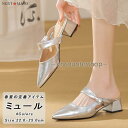 ミュールパンプス レディース ミュールサンダル ポインテッドトゥ 太めヒール 大人 パンプス PU かかとなし ミュール シルバー 履きやすい 歩きやすい おしゃれ