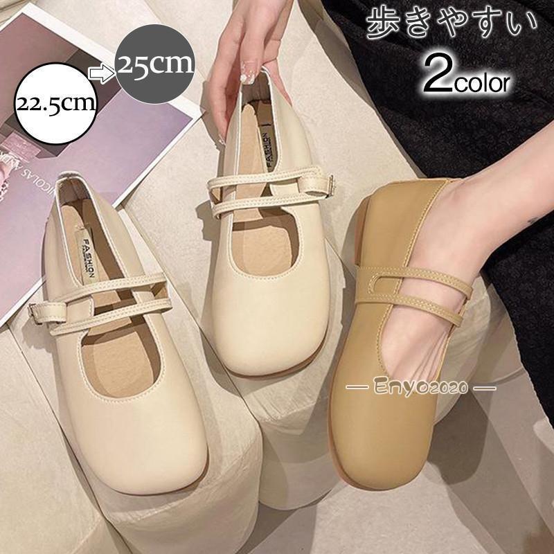 新作 パンプス レディース フラットシューズ ストラップ ぺたんこ ローヒール スクエアトゥ 柔らか 靴 美脚 コンフォート 通勤 エレガント 可愛い