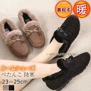 ルームシューズ スリッパ レディース 裏起毛 裏ボア パンプス スリッポン 滑り止め あったか ぺたんこ 室内履き アウトドア 防寒 暖か 冬 可愛い