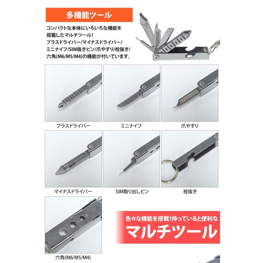 多機能ツール マルチツール ミニナイフ プラスドライバー 栓抜き マイナス キーリング 六角 小型 アウトドア キャンプ