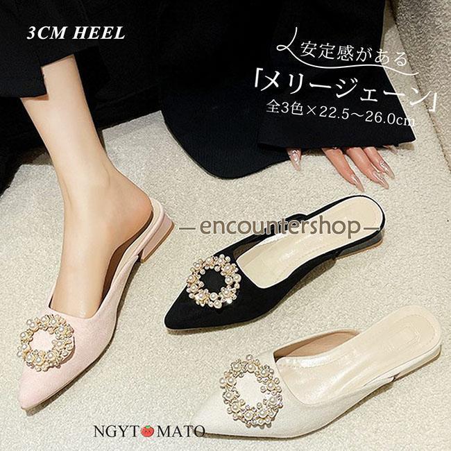 ミュールパンプス レディース ミュールサンダル ポインテッドトゥ 太めヒール パンプス かかとなし パール付き カジュアル 履きやすい 歩きやすい おしゃれ 黒