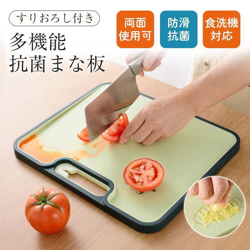 Cutting Board - まな板 おしゃれ 抗菌 ゴム 研ぎ器付き すりおろし機能付き 食洗機対応 滑らず 両面使えて シリコン まないた ノンスリップ カッティングボード
