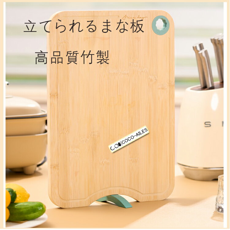 天然竹製 まな板 一枚板 無塗装 フック穴付き おしゃれ たけ製 抗菌 まないた シンプル 両面使え 安定..