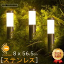 2024進級版登場!【ステンレス/1000mAh大容量/IP65防水/8~10時間点灯】ソーラーライト 屋外 おしゃれ 防水 北欧 耐久性 丈夫 明るい 強力 ...