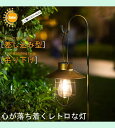 2024夏新作!4個セット【2タイプx2色x2サイズ/金属素材/IP55防水/高輝度集光LED】ソーラーライト ランタン 屋外 おしゃれ 防水 北欧 明るい 自...