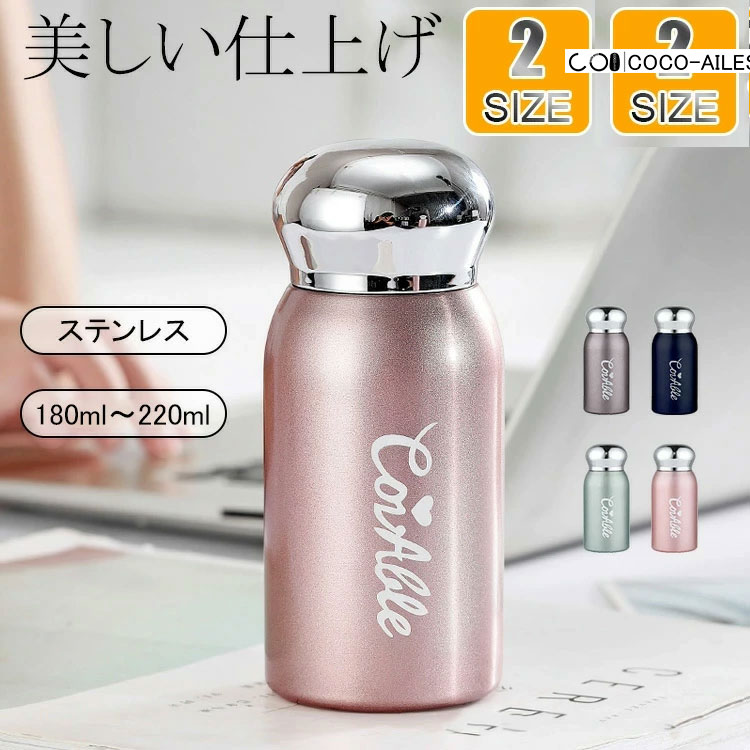 coco-ailes㤨2025!ܹ!ڹʼ304ƥ쥹/2x4顼//Ǯ     ڤ     ֥ ܥȥ ֥顼 ݲ   դ 襤   180ml 200ml Хå  䤹 304 ƥ쥹פβǤʤ1,820ߤˤʤޤ