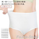 【スーパーSALE/激安】15枚セット!綿100% 使い捨てショーツ パンツ 女性用パンツ ハイウエスト 旅行用品 大きいサイズ 使い捨て下着 旅行用 出張 携帯 介護 ト