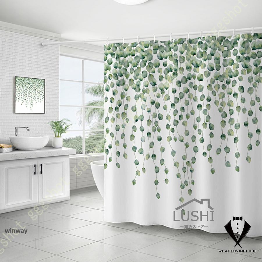 シャワーカーテン 植物柄 防水 防カビ 加工 浴室 カーテン 風呂カーテン 防水 間仕切り 遮像 リング付..