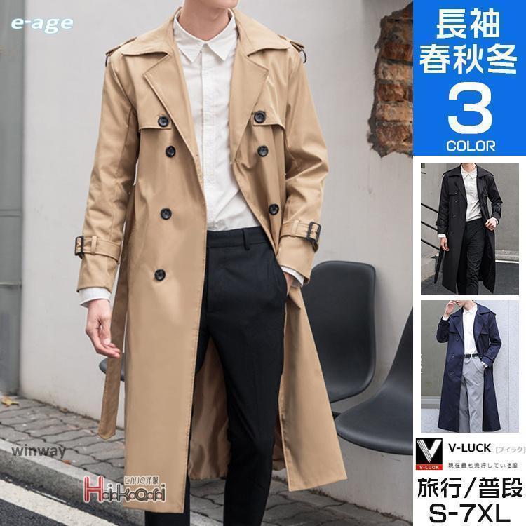 樂天商城 - ロングコート トレンチコート メンズ ビジネス チェスターコート アウター ダブルコート ダスターコート 秋物