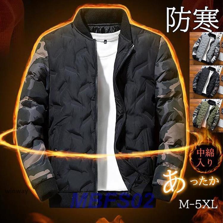 樂天商城 - ダウンジャケット メンズ 迷彩柄 ジャケット 立ち襟 中綿コート 軽アウター ジャンパー 軽量 防寒 防風 厚手 保温 大きいサイズ あたたか 高品質