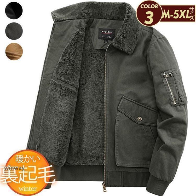 Military Jacket - ミリタリージャケット メンズ 裏起毛 フライトジャケット ジャンパー アウター カジュアル 大きいサイズ 着痩せ 防風 防寒 秋冬 バイク