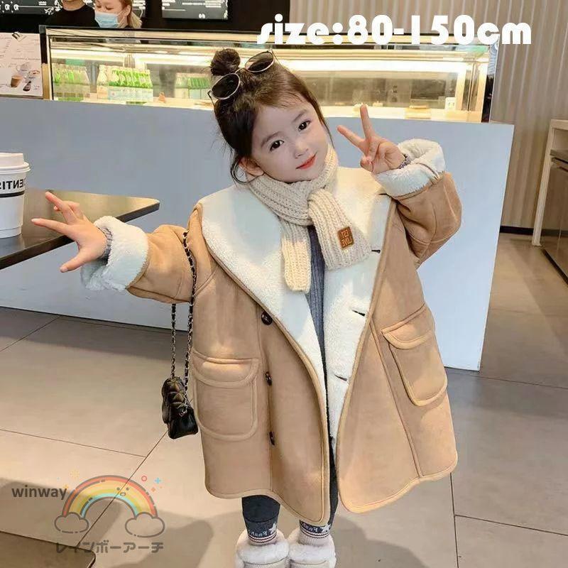 韓国子供服 アウター チェスターコート トレンチコート モッズコート 女の子 防寒 裏起毛 厚手 裏ボア キッズ ベビー 女児 可愛い おしゃれ お姫様 プリンセス