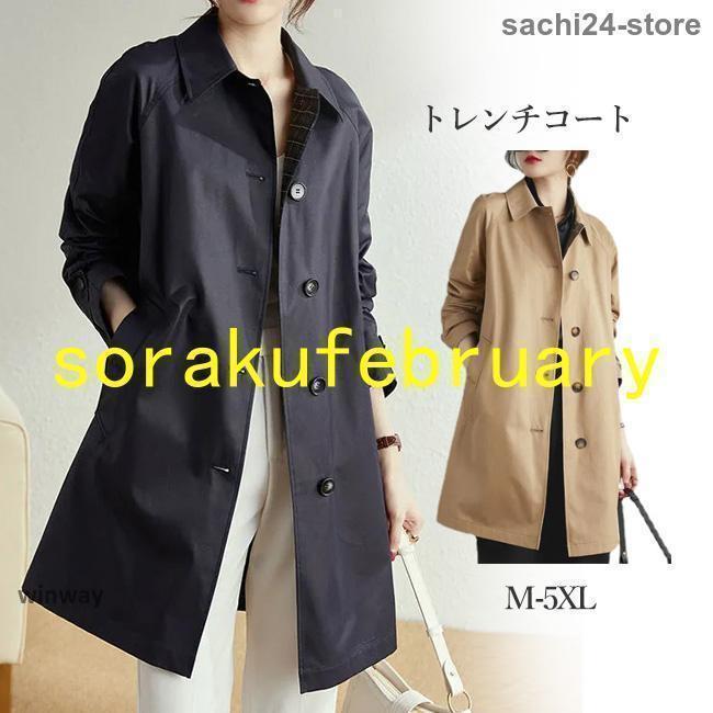 トレンチコート コート レディース 春 秋冬 スプリングコート ロングコート ロングカーディガン 羽織り 薄手 トレンチ スプリング アウター ジャケット