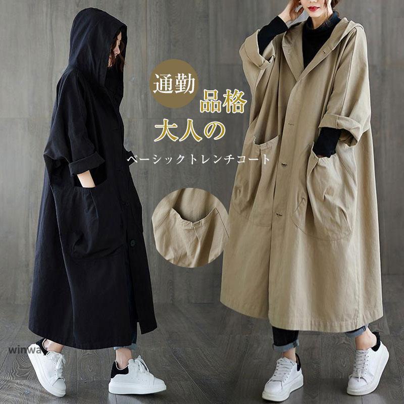 【秋新作】トレンチコート レディース アウター 大きいサイズ 高品質 春秋冬 ロング マキシ丈 トレンチコート ロング コート体型カバー