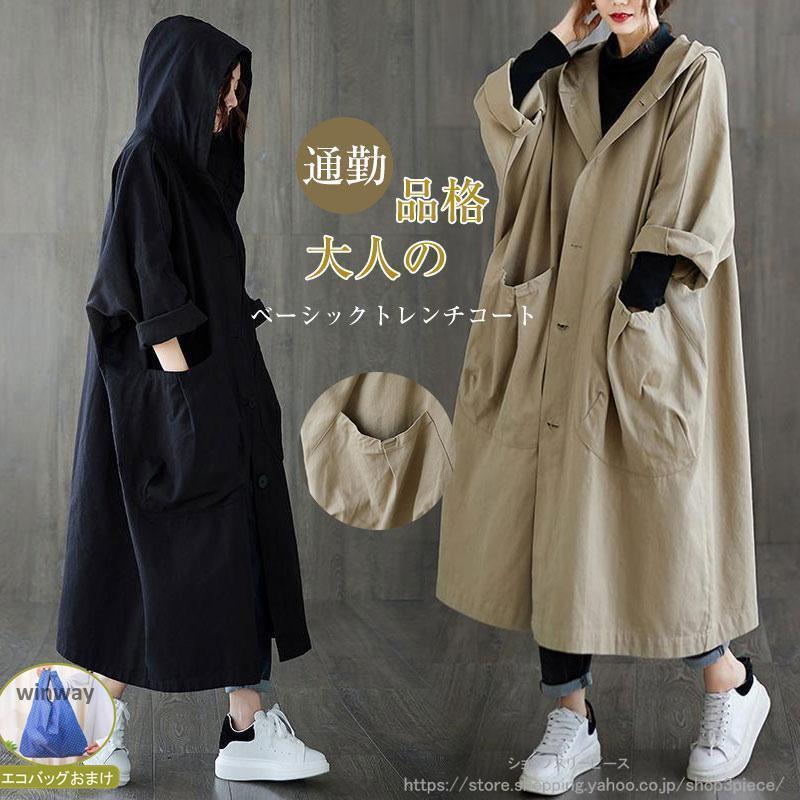 【秋新作】トレンチコート レディース アウター 大きいサイズ 高品質 春秋冬 ロング マキシ丈 トレンチコート ロング コート体型カバー