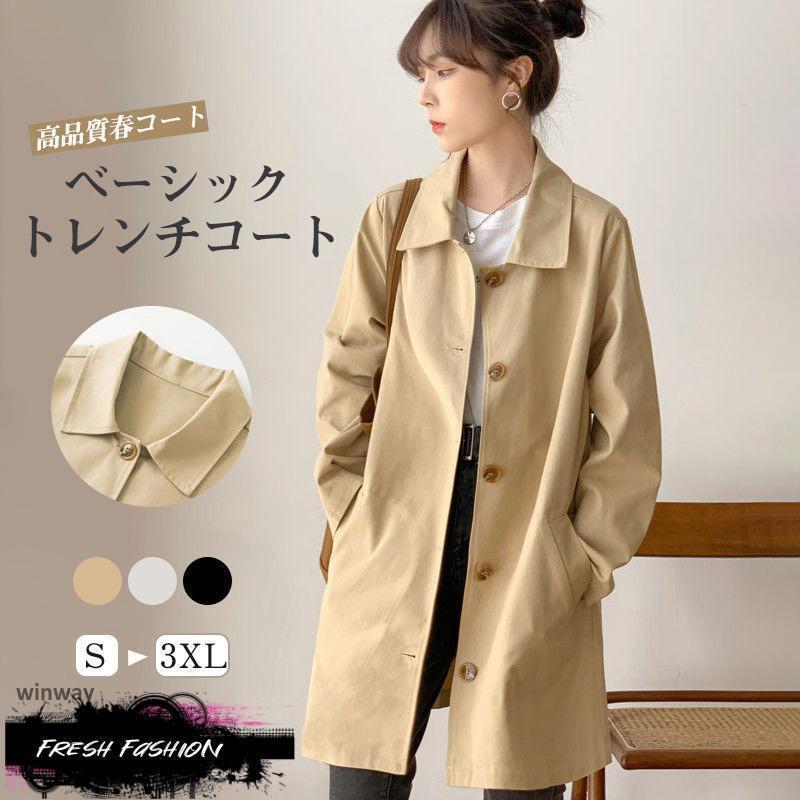 Rakuten - トレンチコート レディース スプリングコート 母の日 ミドル丈 ロング丈ジャケット 春コート ライトアウター 秋服 韓国風 卒業式 入学式