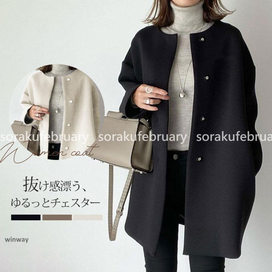 樂天商城 - チェスターコート レディース 春コート 秋冬 50代 アウター ミドル丈 トレンチコート ノーカラー 着痩せ 上品 ウィンドブレーカー 暖かい ゆったり 通勤