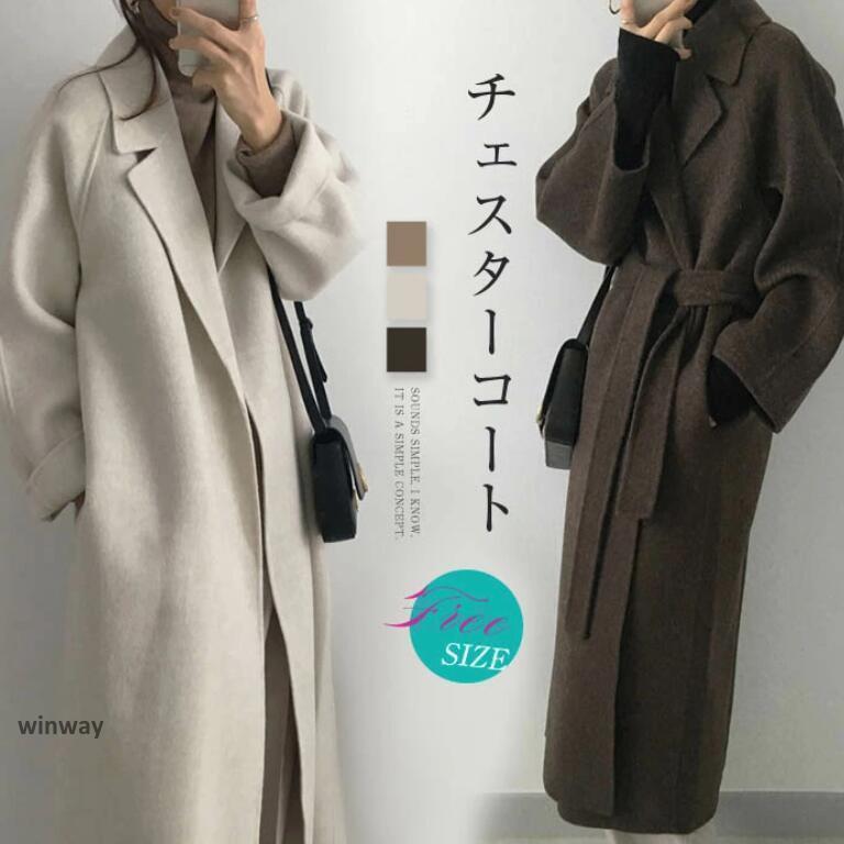 Fur - チエスターコート レディース トレンチコート カーディガン ロングコート コート 羽織 アウター 秋 冬 きれいめ ウールタッチ 体型カバー 暖かい