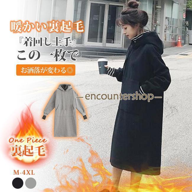 秋冬 膝丈 長袖 セーター ワンピース チュニック トップス ハイネック 厚手 あったかい 防寒 ロングニットワンピ