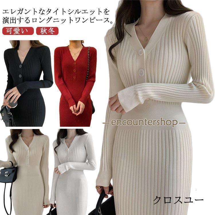 Rakuten - ニットワンピース ロング レディース 秋冬 ワンピース ニット タイトワンピース Vネック リブ編み タイト スリム 細身 ニットワンピ リブニット