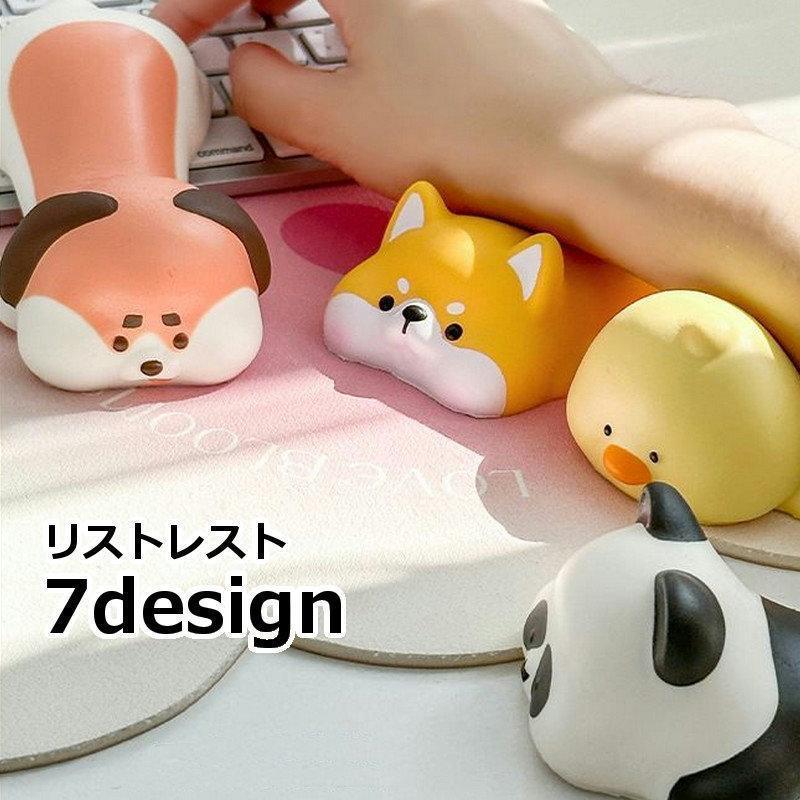 リストレスト 低反発 手首パッド 手首クッション パソコン操作 マウス操作 ハンドレスト ソフト おしゃれ かわいい アニマル 犬 パンダ アヒル 動