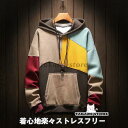 パーカー メンズ トップス スウェット 春秋冬 プルオーバー ジャージ アウター 暖かい ゆったり フード付き 防寒着 裏起毛 部屋着 通気