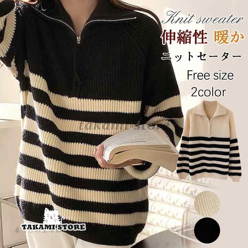 ニットセーター レディース ニット 長袖 秋冬 ハーフジップ ボーダー インナー セーター トップス 重ね着 可愛い 通勤 OL 伸縮性 暖か