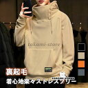 パーカー メンズ トップス スウェット 春秋冬 プルオーバー ジャージ アウター 暖かい ゆったり フード付き 防寒着 裏起毛 部屋着 通気