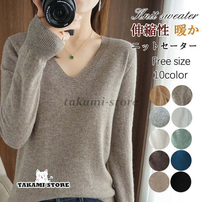 ニットセーター レディース 長袖 秋冬 Vネック 薄手 インナー セーター トップス 重ね着 可愛い 通勤 OL 体型カバー きれいめ