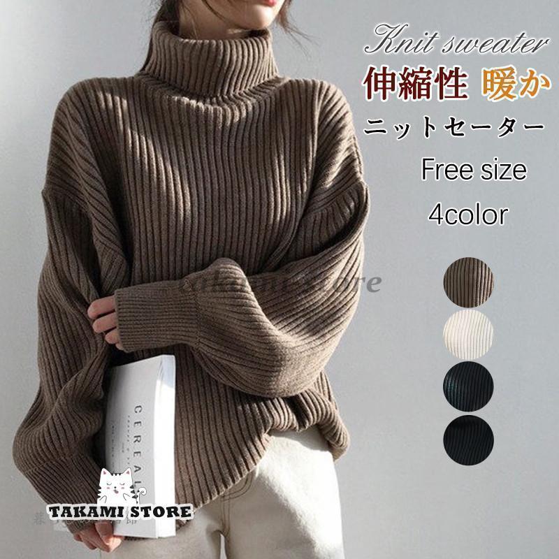 ニットセーター レディース ニット 長袖 秋冬 リブ ハイネック Tシャツ インナー セーター トップス 重ね着 可愛い 通勤 OL 大きいサイズ