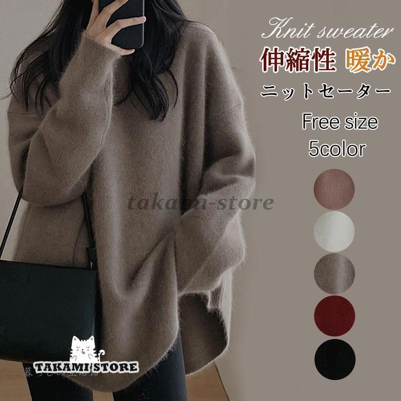 ニットセーター レディース ニット 長袖 秋冬 クルーネック Tシャツ インナー セーター トップス 可愛い オーバーセーター シンプル 保温