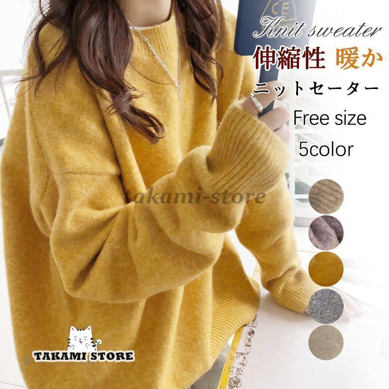 ニットセーター レディース ニット 長袖 秋冬 リブ ハイネック Tシャツ インナー セーター トップス ゆったり 韓国風 体型カバー きれいめ
