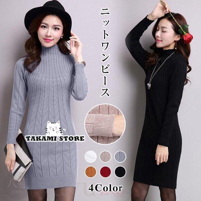 ニットワンピース ワンピース チュニック レディース ロング トップス 秋 冬 膝丈 ニット 秋冬 長袖 セーター カットソー カジュアル