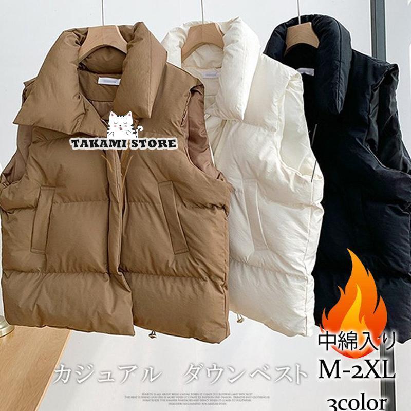 ベスト レディース 中綿ベスト ダウンベスト 防寒ベスト ハイネック 中綿入り チョッキ ジレ アウター トップス 立ち襟 カジュアル ゆったり 秋冬