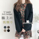 カーディガン レディース ニットセーター 前開け 長袖 無地 秋冬春 羽織り シンプル ベーシック カジュアル 重ね着 ゆったり トップス