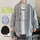 カーディガン メンズ レディース 長袖 トップス カジュアル ブラック スウェット トレーナー グレー Vネック 秋冬春 お揃い 男女兼用